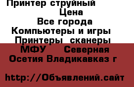 Принтер струйный, Canon pixma iP1000 › Цена ­ 1 000 - Все города Компьютеры и игры » Принтеры, сканеры, МФУ   . Северная Осетия,Владикавказ г.